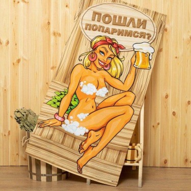 Полотенце банное вафельное «Пошли попаримся?» 70х146 см, 100% хлопок, 160гр/м2