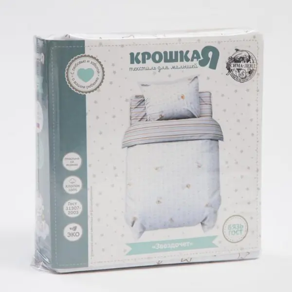 Постельное бельё детское Крошка Я «Звездочет», 147х112 см, 60х120 + 20 см, 40х60 см