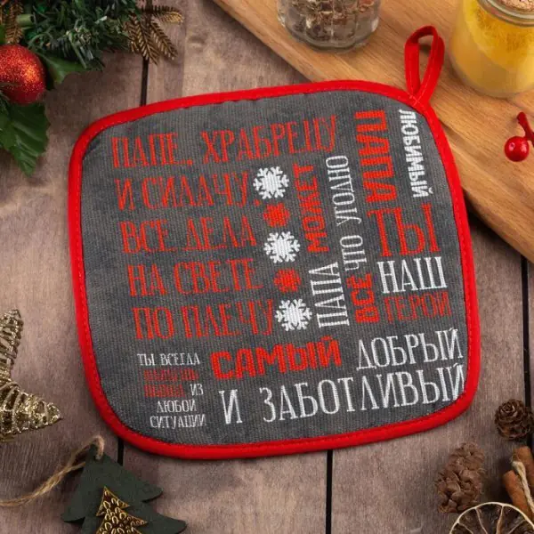 Прихватка "Доляна" Самый любимый папа 17х17 см +/- 3 см,100% хл 160 г/м2