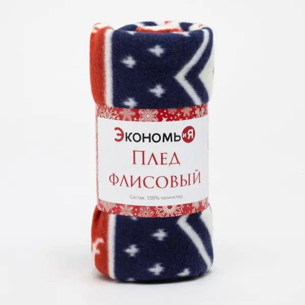 Плед Экономь и Я «Олени» 150*200см, пл.160 г/м2, 100% п/э