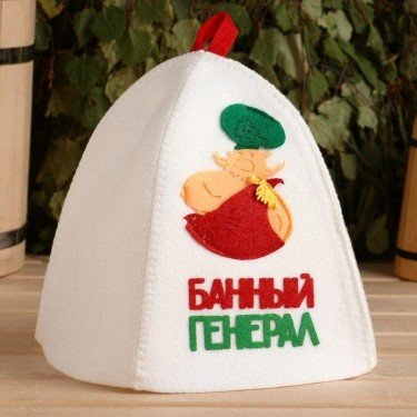Шапка для бани "Банный генерал" с аппликацией